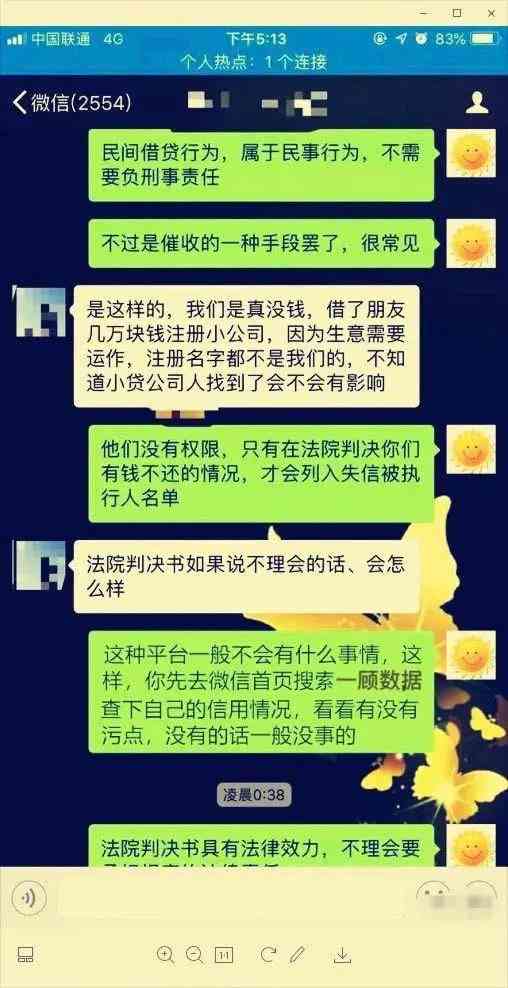 网商贷逾期协商文本：协商不成，走法律程序，会被起诉吗？