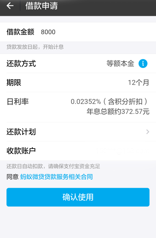 网商贷逾期能买机票吗，安全吗？