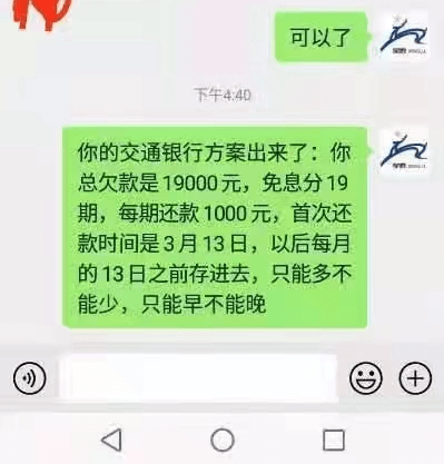 中信逾期很久如何协商还款方式及最多分期数