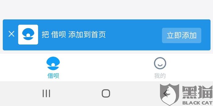 借呗为什么不能协商期还款及其他逾期还款问题？