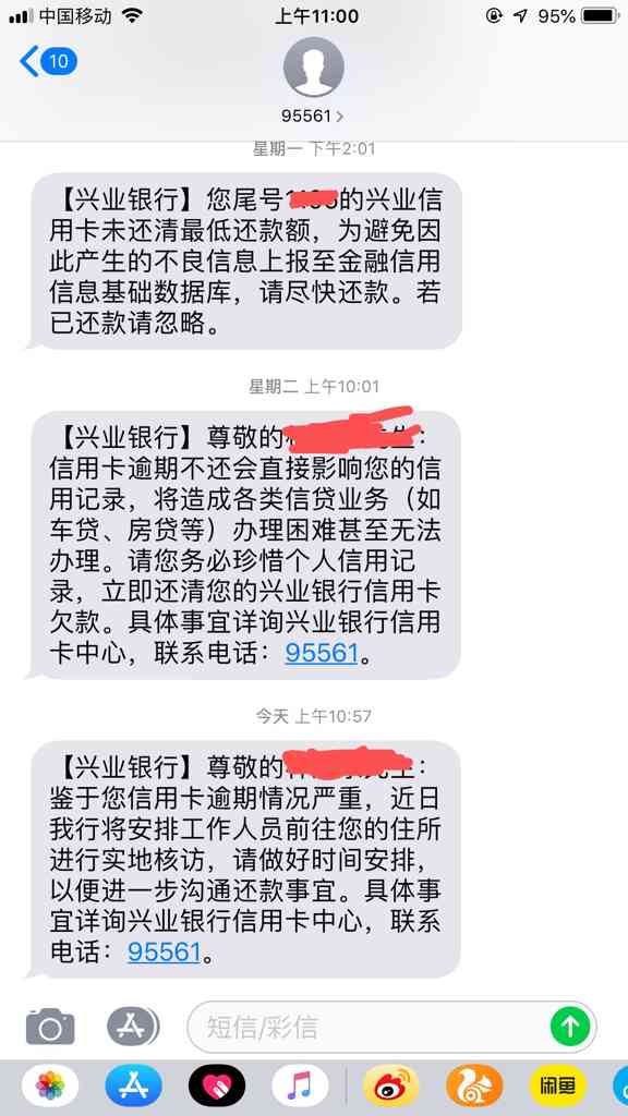 来分期逾期真的上门催债可信吗安全吗？