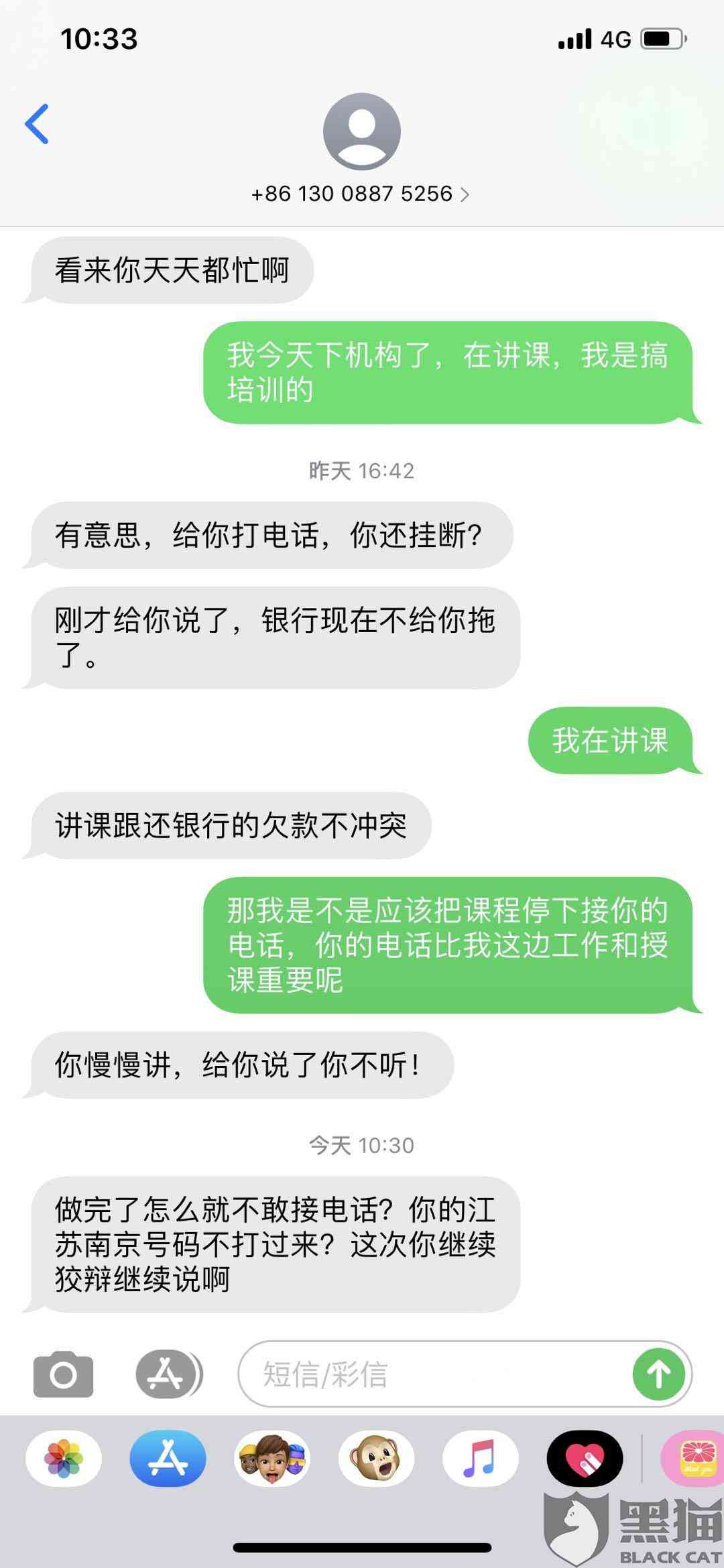 微粒贷逾期暴力催收打12378有效吗？