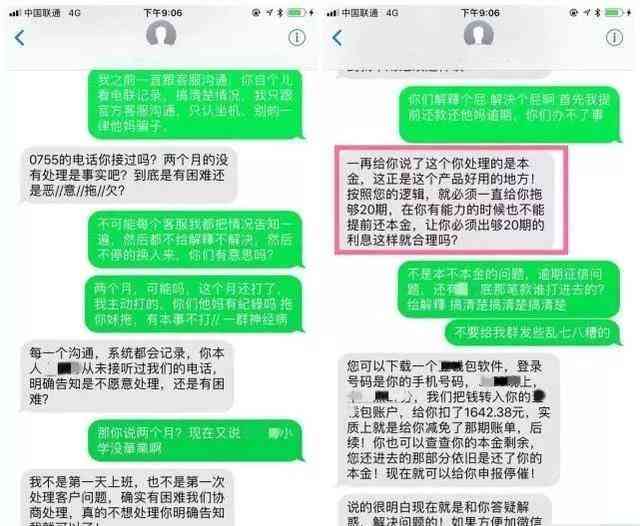 逾期防催收防爆通讯录技术及防护措