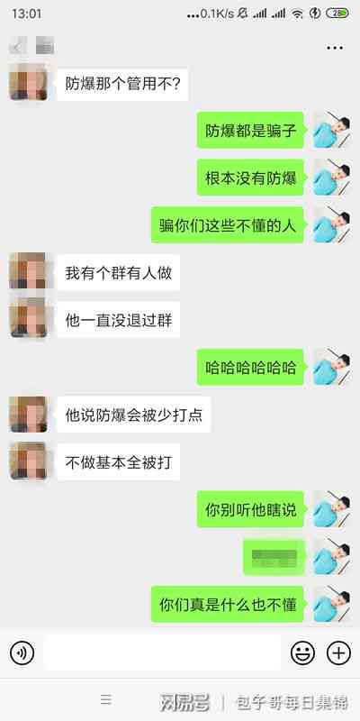 逾期防催收防爆通讯录技术及防护措