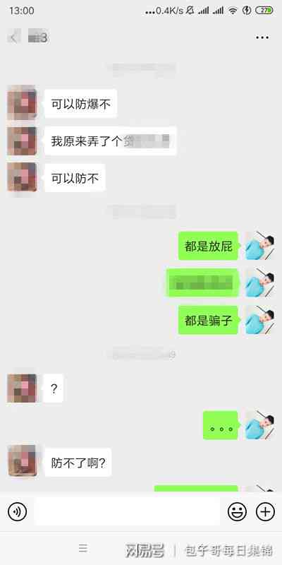 逾期防催收防爆通讯录技术及防护措