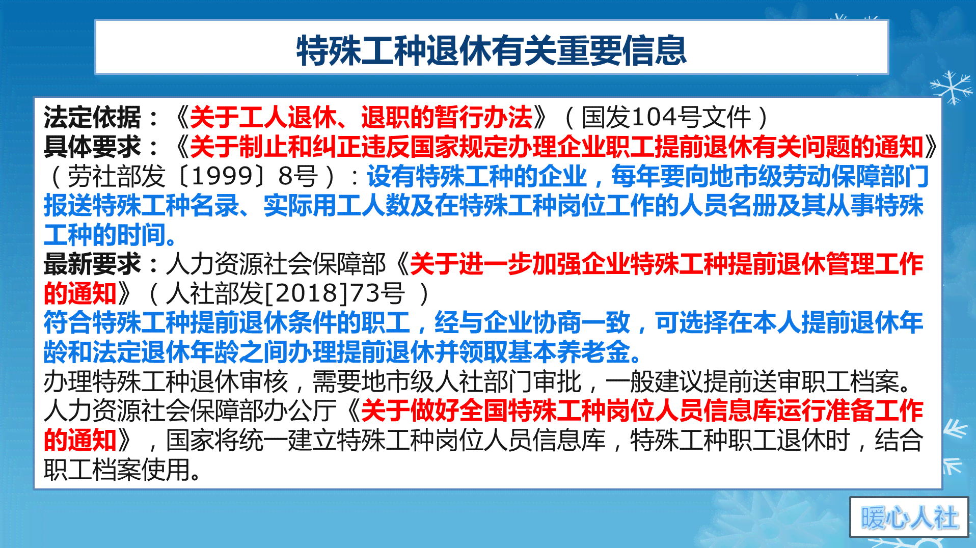 挂帐停息好办理吗，需要什么手续？