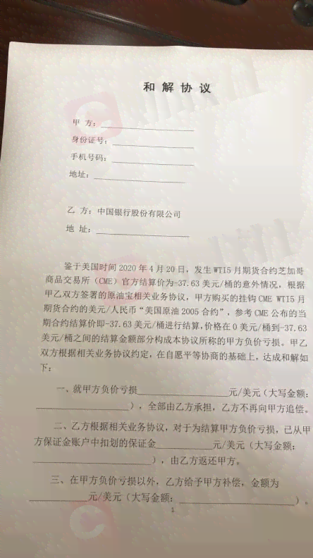 银行欠款不追究及相关事宜说明