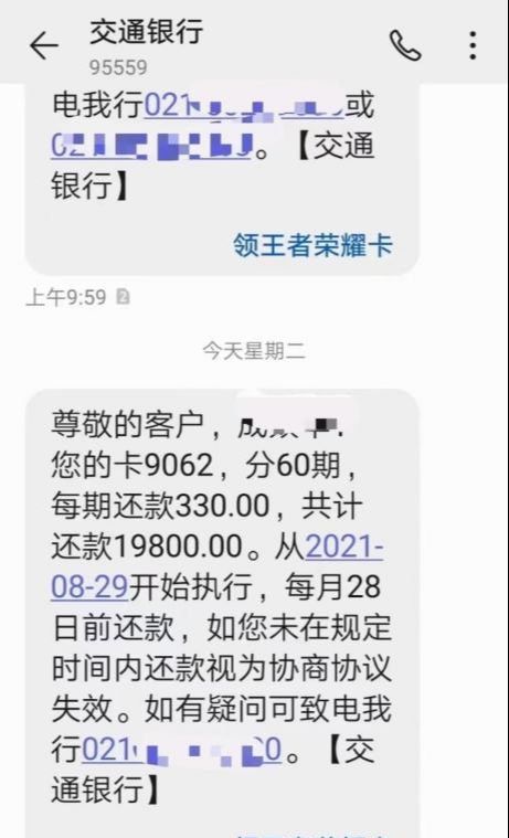 信用卡逾期后银行协商后又逾期，如何解决？