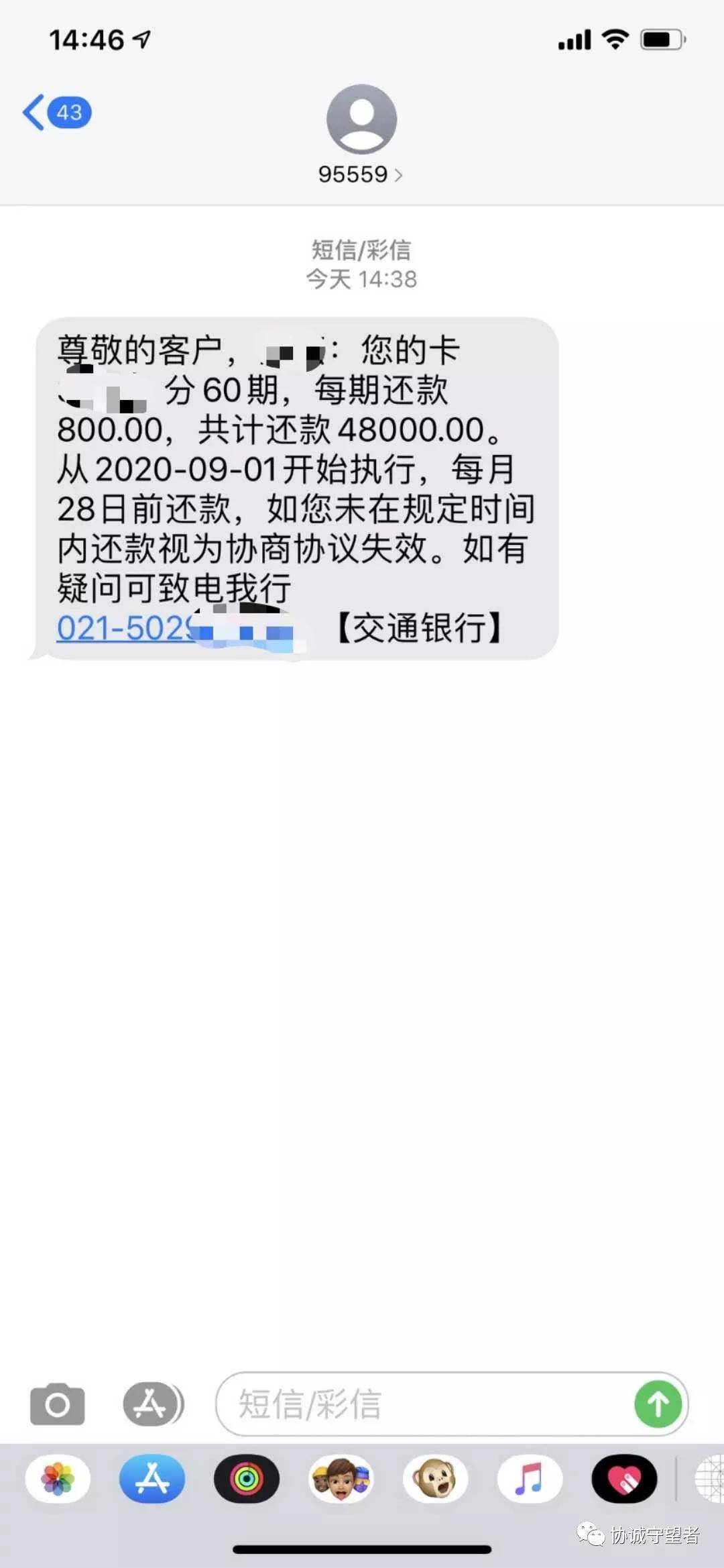 中信逾期协商停息分期还款