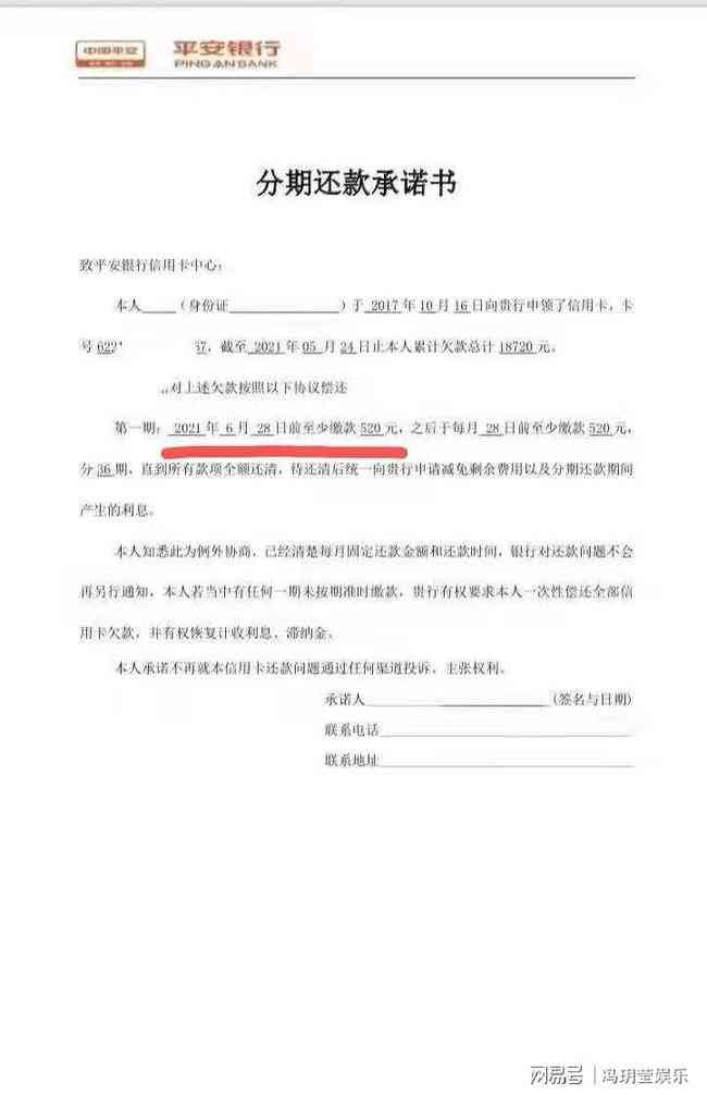 中信逾期协商停息分期还款