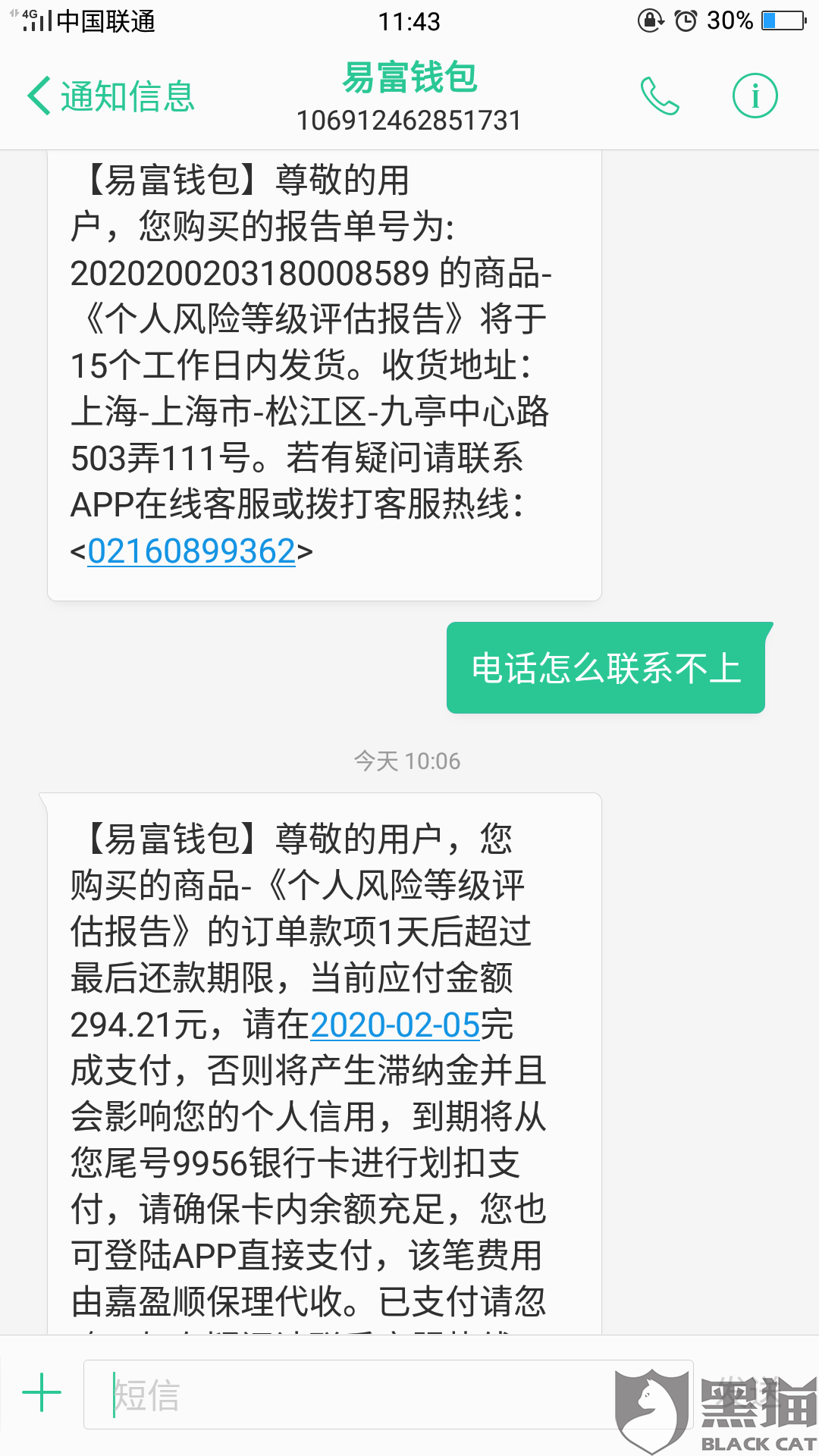 网商贷没有逾期上征信的后果及对银行和商业贷款的影响