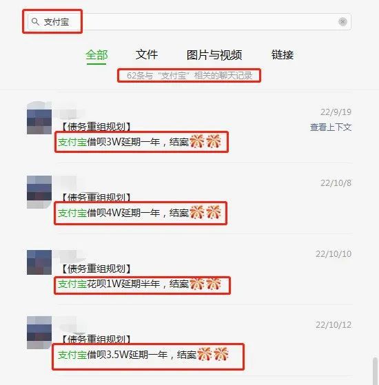 花呗借呗网商贷逾期率及额度诉讼时效