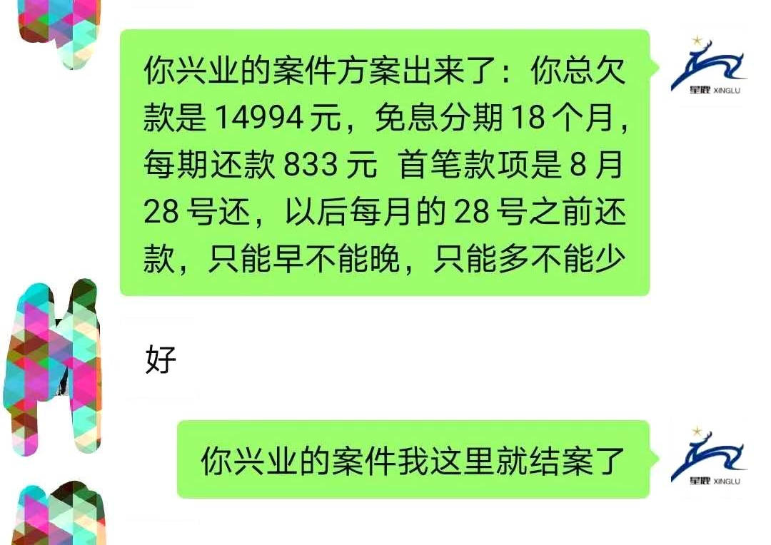 浦发银行协商减免利息怎么办，逾期3个月申请减免协议？