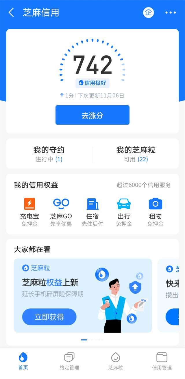 借呗逾期第五天还上后影响征信及后续借款情况