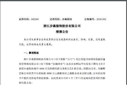 网商贷逾期收到信息及律师函真实性