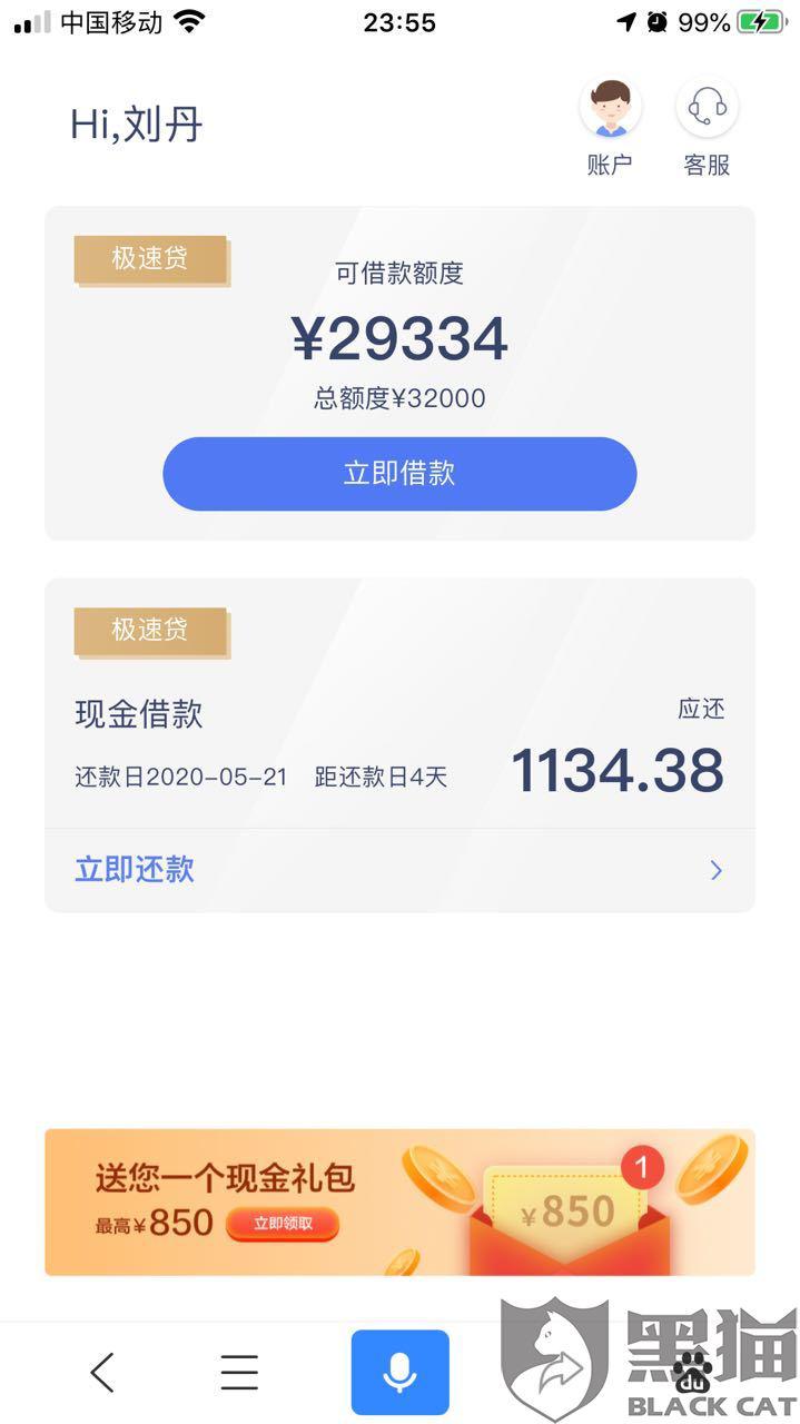 网商贷逾期10万会怎么样，以后还有可能恢复额度吗