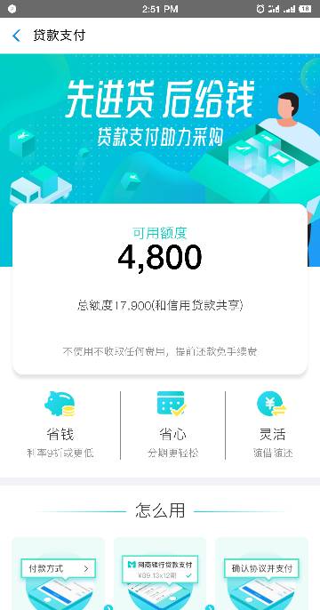 网商贷逾期10万会怎么样，以后还有可能恢复额度吗