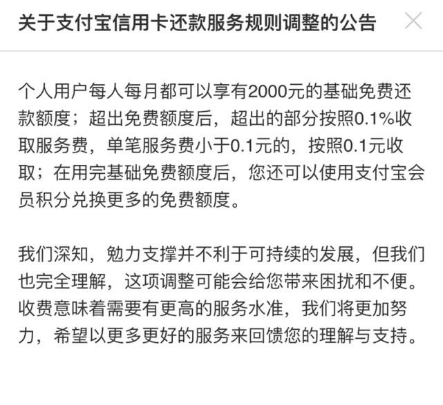 信用卡免费还款额度是什么意思及2000额度