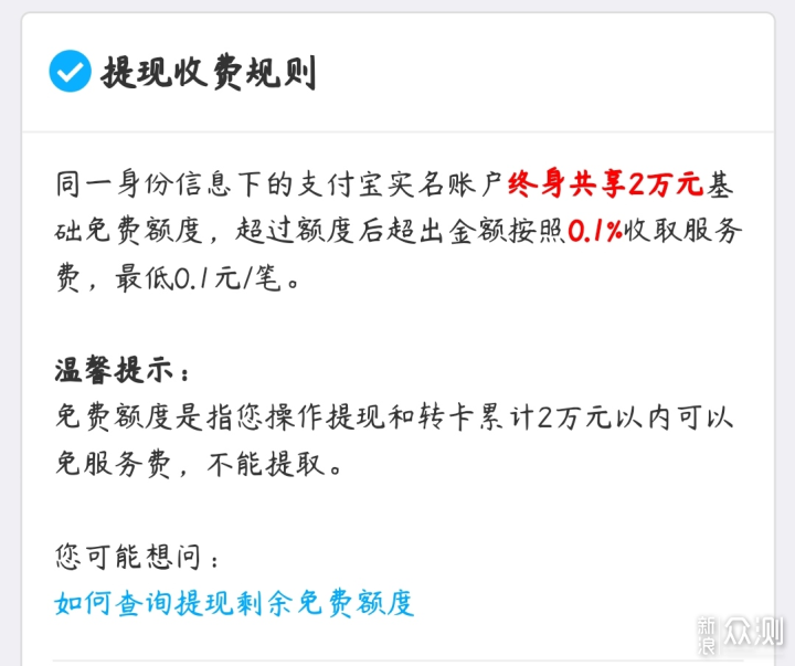 信用卡免费还款额度是什么意思及2000额度