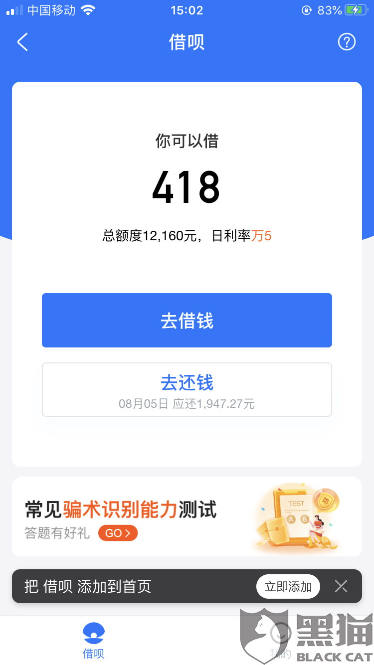 支付宝逾期可用借呗吗