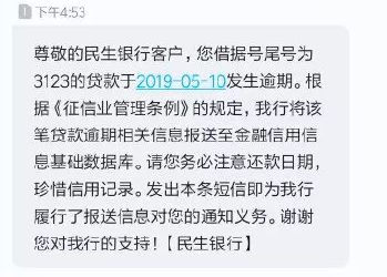 民生银行可以停息分期吗，怎么还款申请，现在停息分期政策