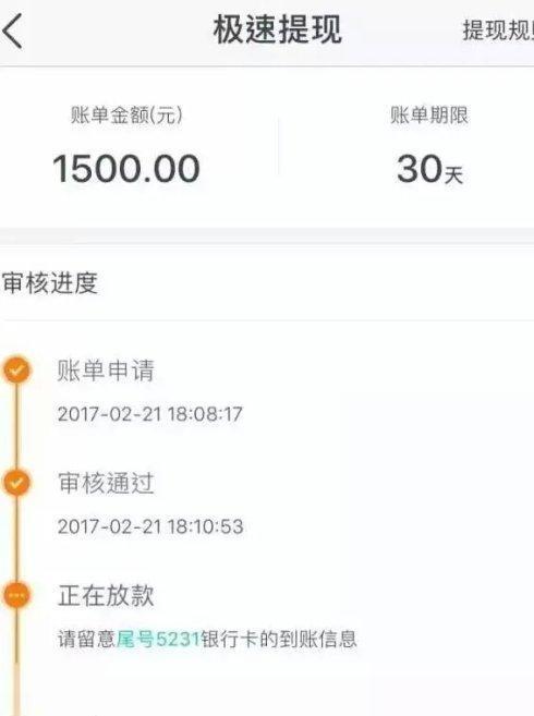 网商贷逾期还款日及时间如何计算？