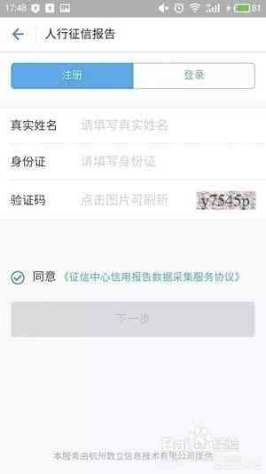 企业支付宝的网商贷逾期影响法人征信吗？