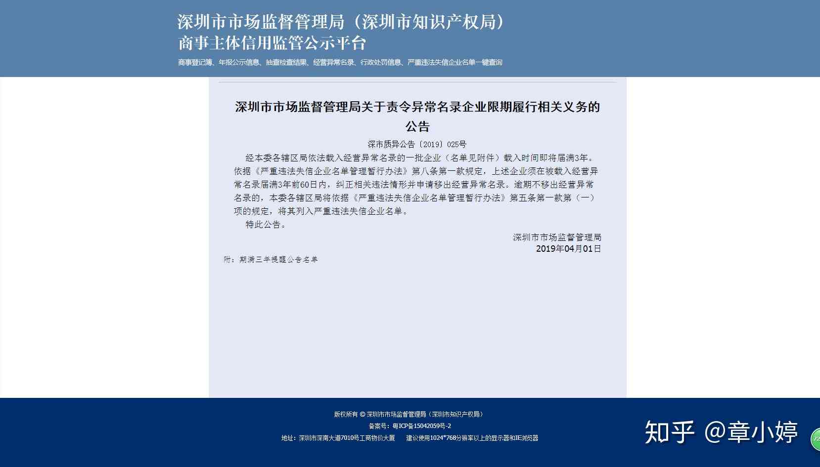 企业支付宝的网商贷逾期影响法人征信吗？