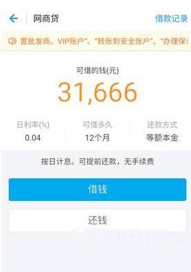 企业支付宝的网商贷逾期影响法人征信吗？