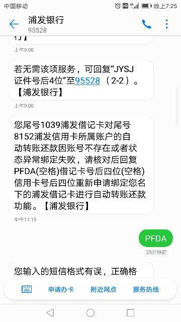 短信交通卡逾期如何处理及对信用的影响