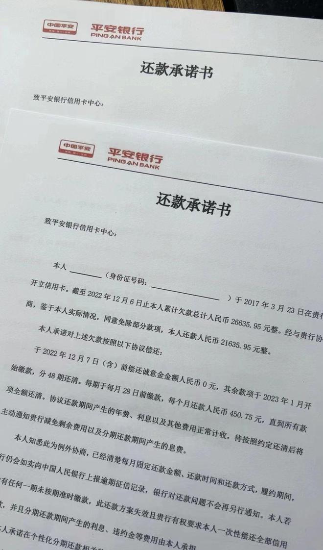 兴业银行信用卡分期利息及提前还款、结清注意事