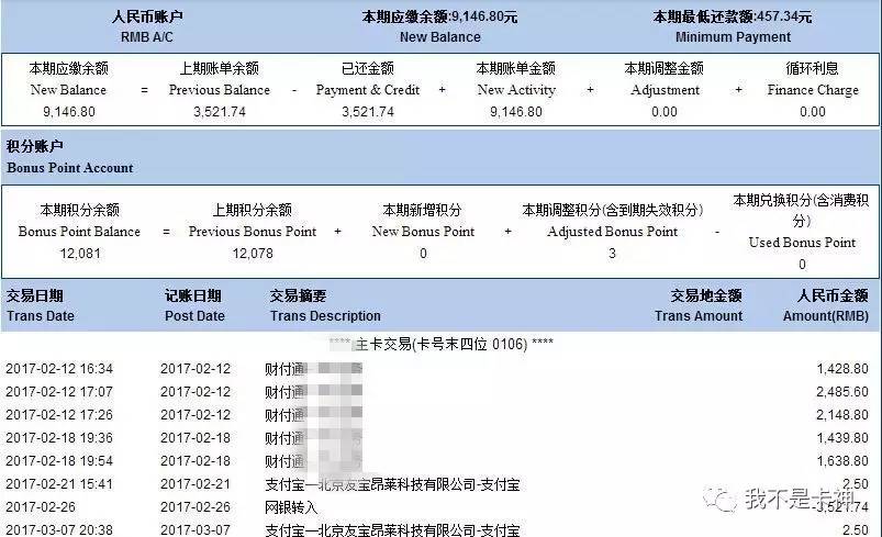 兴业银行信用卡分期利息及提前还款、结清注意事