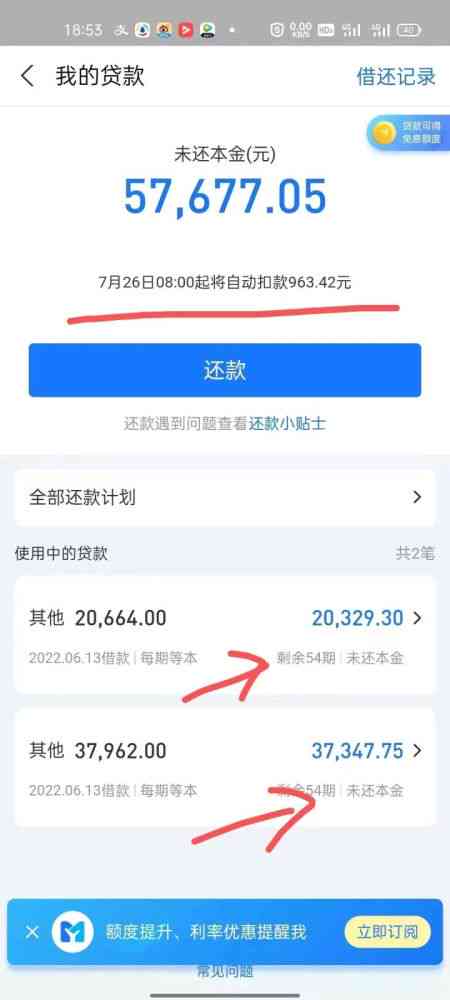 网商贷可以协商重新分期吗安全吗，怎么还款，可不可以协商还款