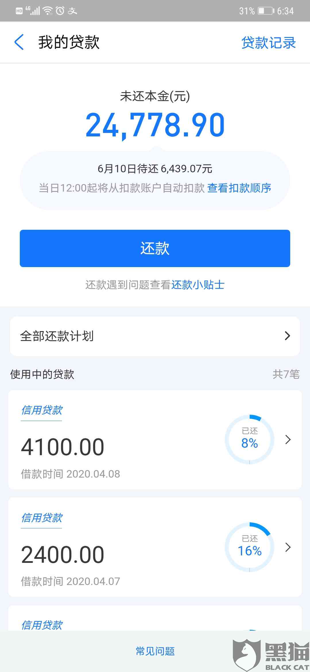 网商贷可以协商重新分期吗安全吗，怎么还款，可不可以协商还款