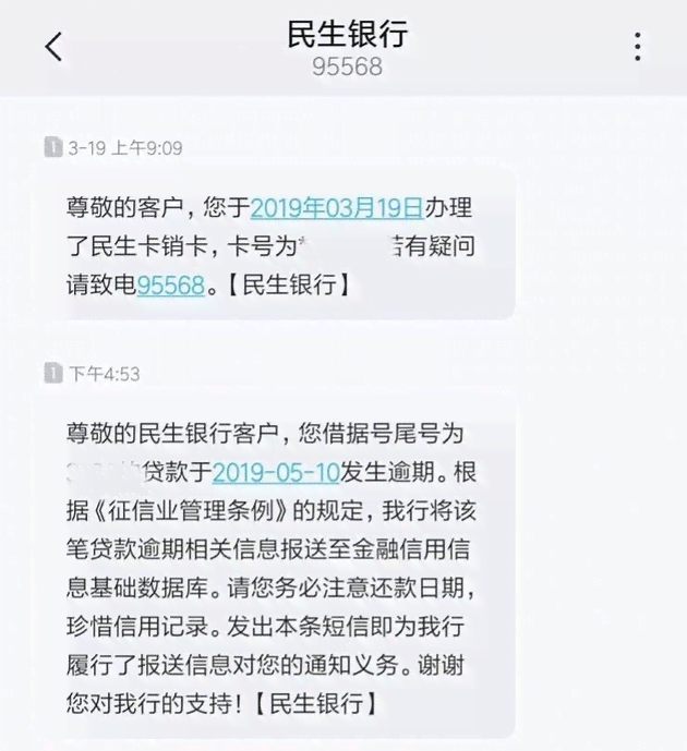 农村信用社还款几天算逾期？如何处理逾期情况及催款期限？