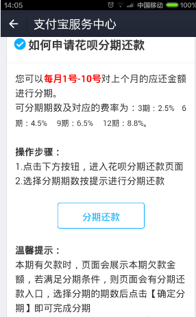 浦发协商还款忘记还款后的处理及再次协商机会