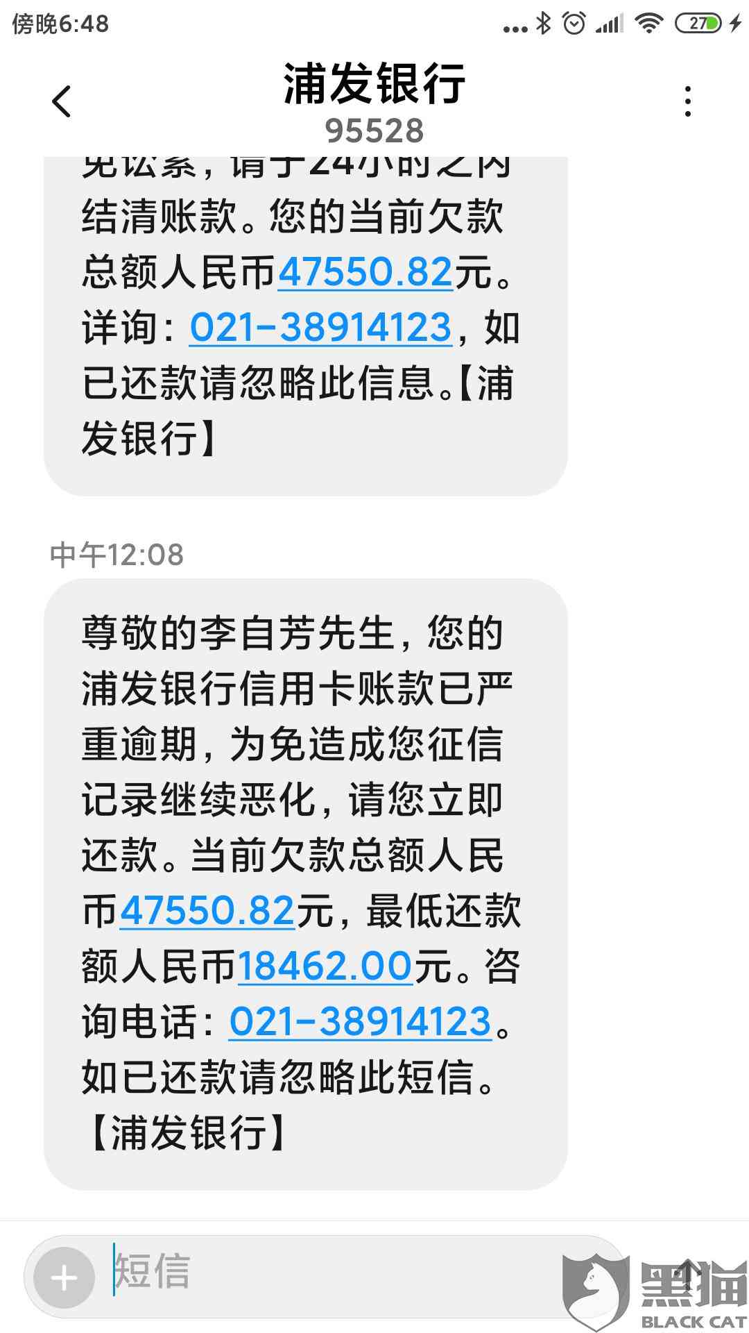 浦发协商还款忘记还款后的处理及再次协商机会