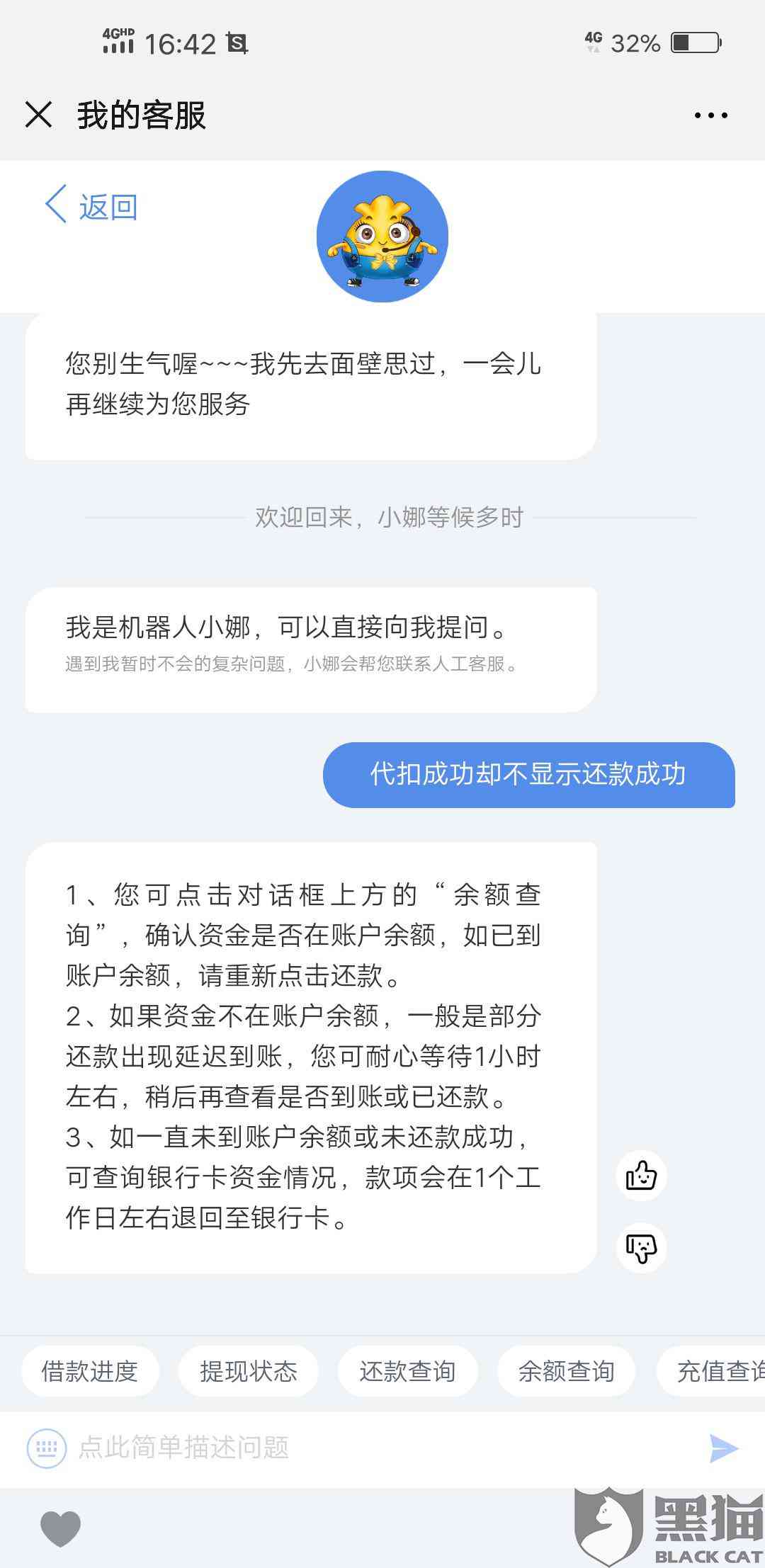 浦发协商还款忘记还款后的处理及再次协商机会