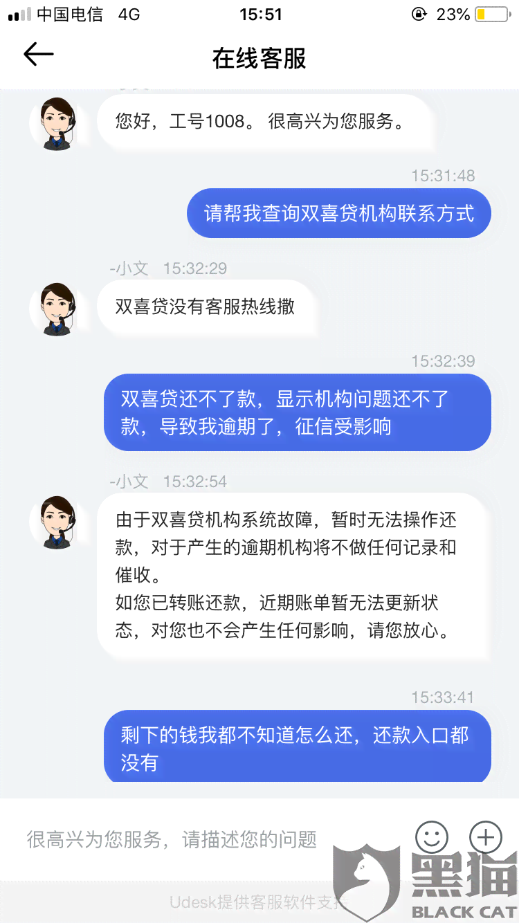 用母亲实名支付宝花呗逾期的影响及解决办法