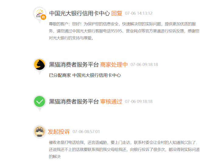 用母亲实名支付宝花呗逾期的影响及解决办法