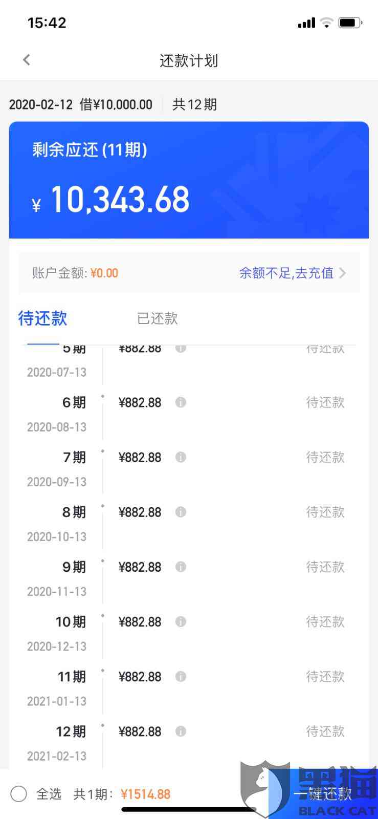 网商贷逾期可以协商还款么下可以申请期还本金吗