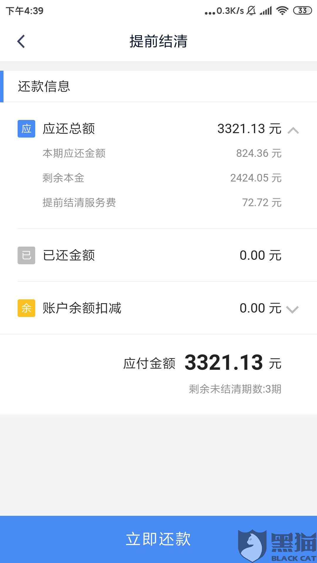 网商贷逾期可以协商还款么下可以申请期还本金吗