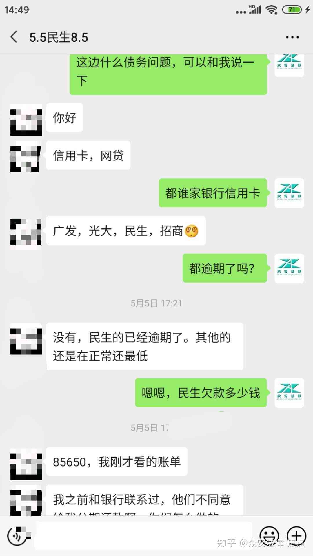 民生逾期能分期吗，可以协商还款吗？