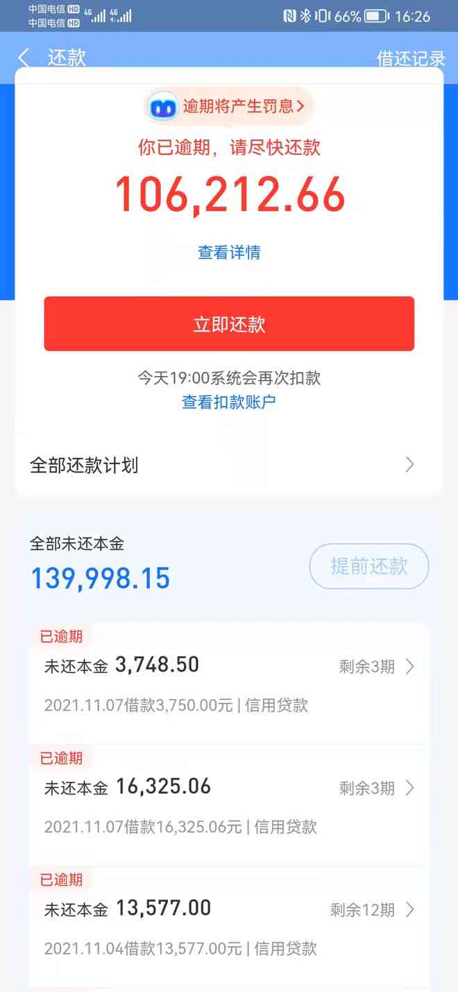 网商贷15万还不起了怎么办，欠网商贷15万还不起会坐牢吗