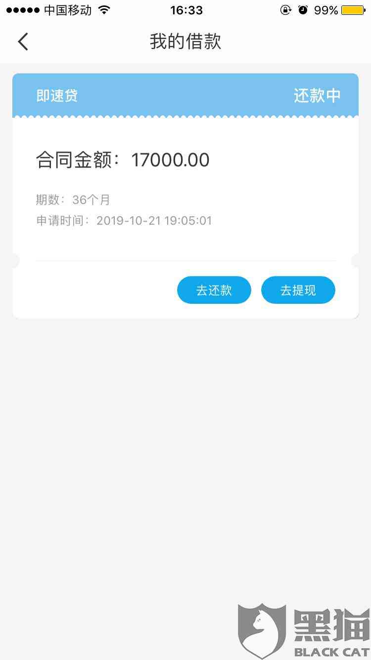 我的借呗逾期2年怎么计算利息及影响