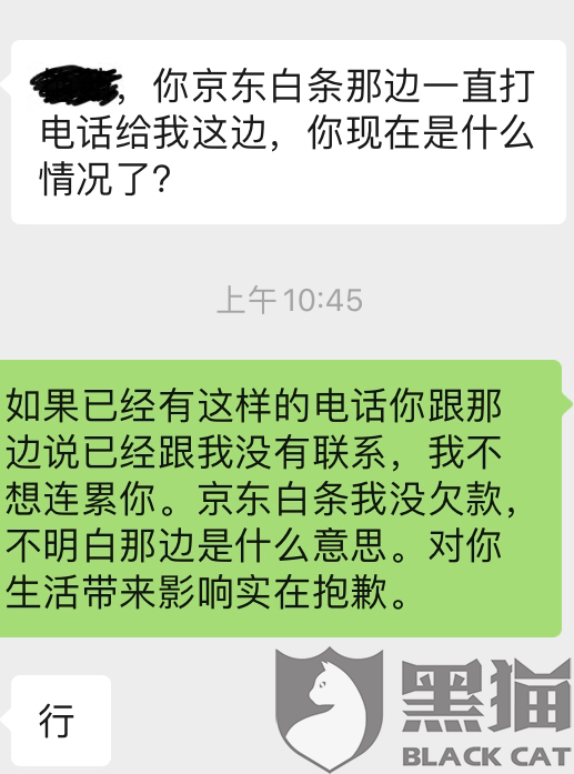 民生易贷逾期催款有效吗？