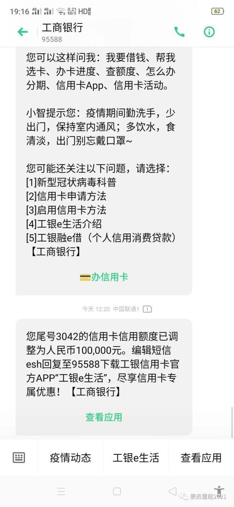 信用卡中心逾期的电话不接会怎样处理