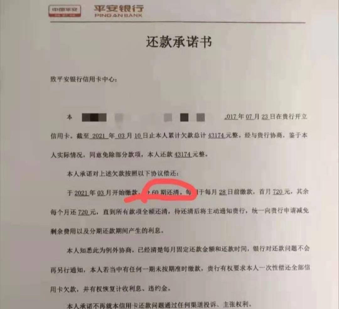 信用卡逾期发律师函给我单位