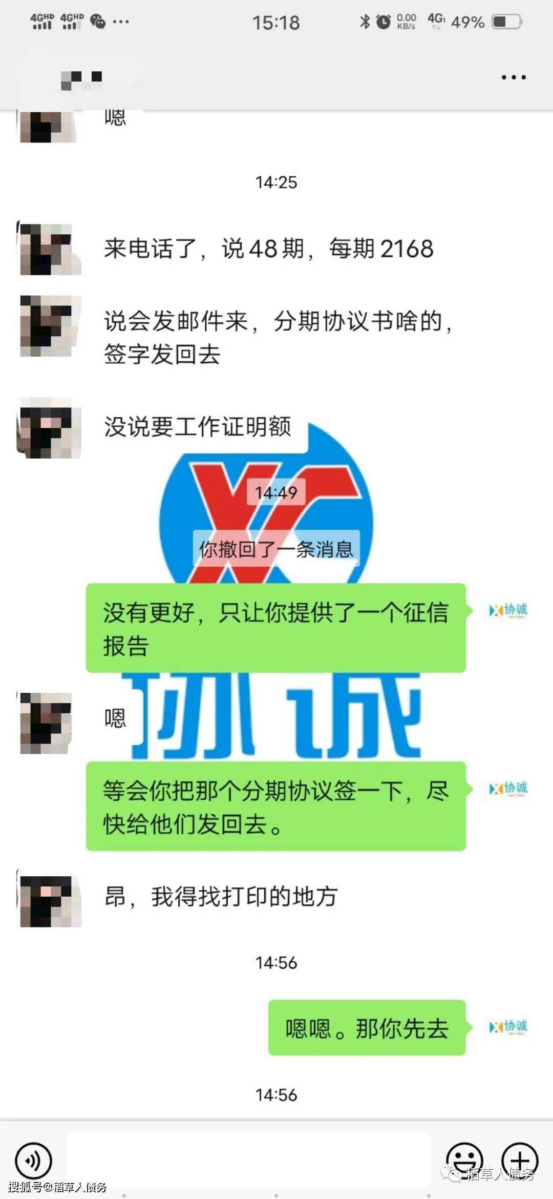 信用卡逾期发律师函给我单位