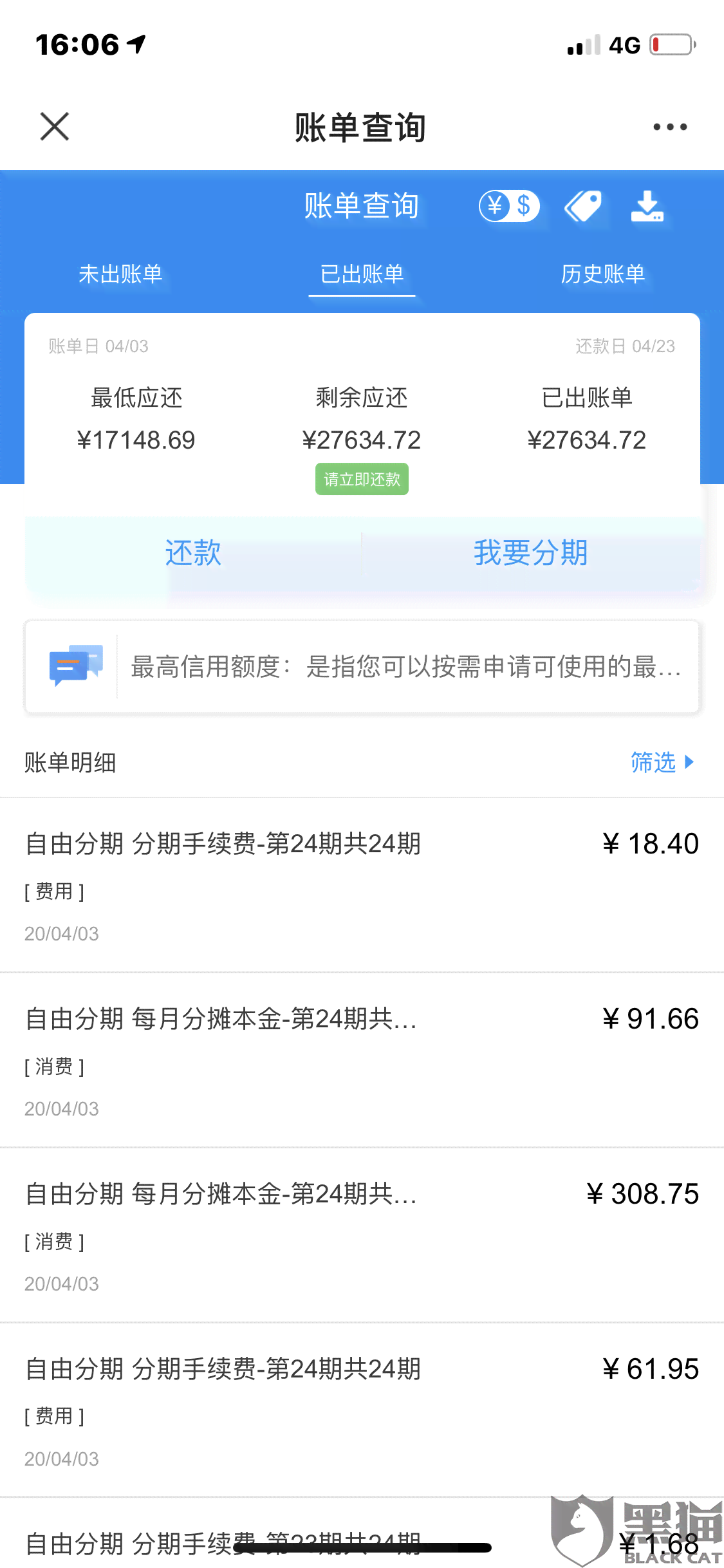 网商贷网贷逾期怎么协商还本金技巧